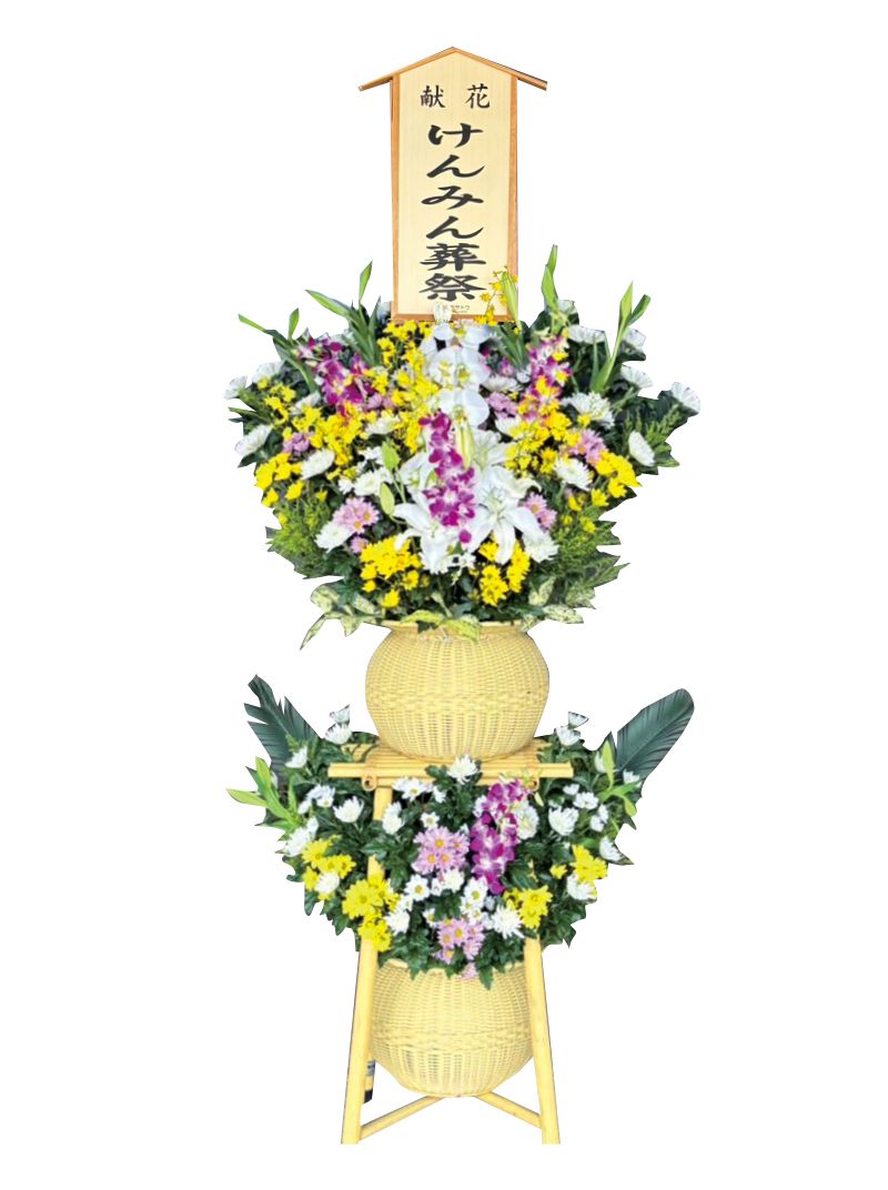 生花スタンド（デラックス）