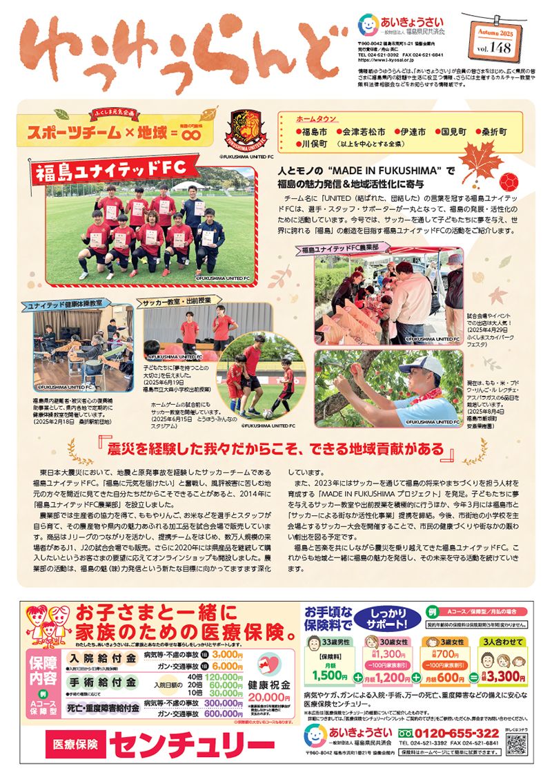 最新のゆうゆうらんど