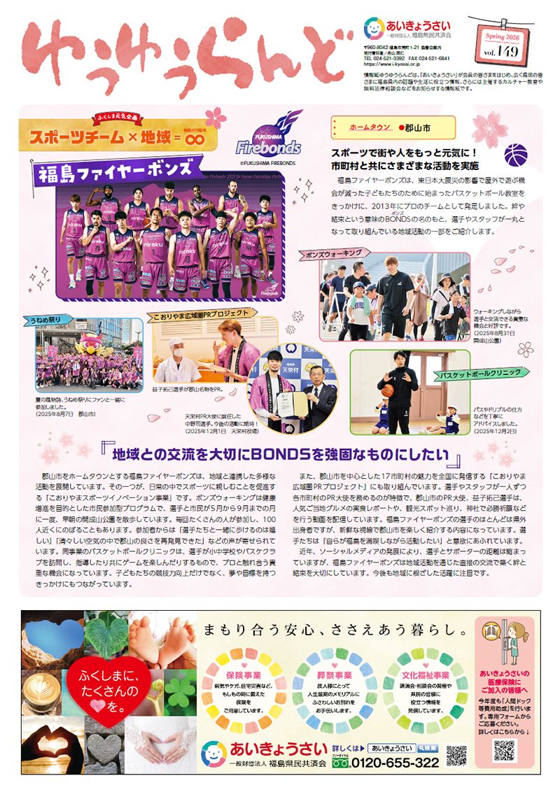 最新のゆうゆうらんど